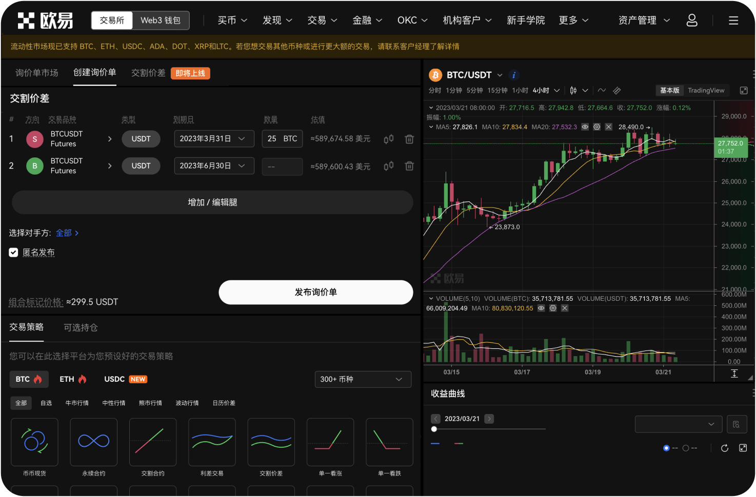 如何申请质押借币